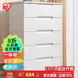 爱丽思（IRIS）抽屉式收纳柜儿童衣柜宝宝衣服免安装喂养台柜子卧室客厅储物柜丝 7层【双扣手/面宽73cm】密闭款