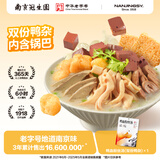 园南京原味鸭血粉丝汤291.8g早餐夜宵零食方便速食米线大食袋