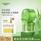 瑷露德玛芦荟胶祛痘凝胶200g*2 补水保湿舒缓修护睡眠面膜芦荟凝胶护肤品
