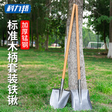 科力邦（Kelibang）铁锹 木柄铁锹 尖头加厚铁锹1.5米 加长木柄 锰钢钢锹农用铁铲 KB2025