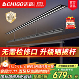志高（CHIGO）电动隐形晾衣架吊顶阳台家用升降隐藏式晾衣架嵌入式智能晾衣机 【单杆】黑色2.4米+48W照明+语音