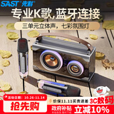先科（SAST）T65无线蓝牙音箱一体自带声卡K歌双麦克风家用音响家庭ktv套装音箱桌面唱歌神器卡拉ok