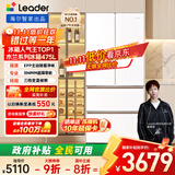 统帅（Leader）海尔智家出品木兰486L法式多门电冰箱大容量白色一级能效变频风冷LF4-510WL1U1国家补贴20%
