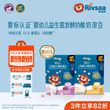 禾泱泱婴幼儿A2益生菌酸奶溶豆 无添加白砂糖 6个月以上婴儿零食溶溶豆 三益菌A2酸奶溶豆(香蕉+莓果)