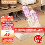 小质烘鞋器烘鞋机干鞋器鞋子烘干器紫光消毒除臭除菌家用烤鞋器可折叠可伸缩SH01