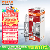 欧司朗（OSRAM）远亮型卤素灯 SUP升级款汽车大灯远光灯近光灯  H1 12V 65W 单只