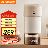 苏泊尔（SUPOR）【国家补贴】电动磨豆机便携式带滤网咖啡杯无线研磨机小型可调节自动料理机 SMF51