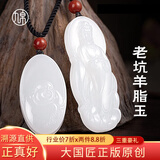 九帛和田玉吊坠玉观音玉坠男玉佛羊脂玉项链玉佩男挂坠 羊脂玉观音佛一对