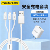 品胜（PISEN） 三合一数据线多头usb多功能数据车载充电线一拖三适用iphone15/16苹果安卓 套装【三合一线1.2米+2A充电器】