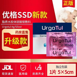 优格（URGO）法国优格 urgo优妥银进口优拓ssd银离子敷料脂质水胶体硫酸银敷料 优拓脂质水胶敷料【不含银5*5cm】1片