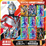 卡游奥特曼卡片炫彩版奥特曼卡包正版SLR彩虹卡收藏