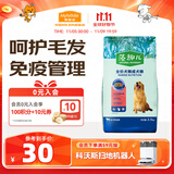 麦富迪狗粮 藻趣儿狗粮成犬粮牛肉螺旋藻 均衡营养2.5kg