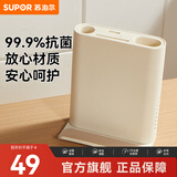 苏泊尔（SUPOR）菜板剪刀辅食工具厨房不锈钢宝宝砧板套装刀具套装刀座工具 宝宝多功能辅食刀座