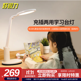 好视力充电台灯学习灯书房宿舍超长续航充插两用 TG035-C