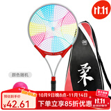 久久星 太极手柄柔力球拍套装第四代铝合金119孔拍面 初学者柔力球拍 第五代新升级五彩面| 1拍1球1包