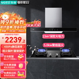 华帝（VATTI）国家政府补贴20%抽油烟机燃气灶具套装 顶吸欧式23立方大吸力免拆洗 家用烟灶两件套i11109s 烟灶套装丨配5.0kW猛火灶丨液化气
