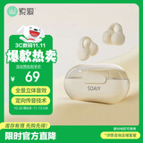 索爱（soaiy）GK9气骨传导耳夹式蓝牙耳机真无线 开放式不入耳跑步音乐通话降噪 苹果华为小米手机通用油彩白