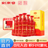 剑南春【官方直供】 52度 500mL 6瓶 金剑南k6 整箱装 浓香型白酒