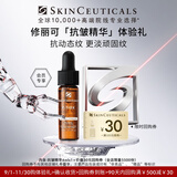 修丽可抗皱精华4ml 护肤品多肽抗皱抗老淡纹紧致修护PTIOX 会员试用