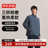 京东京造25秋冬御风兽300超轻三防户外立领软壳衣裤保暖外套 松石绿 XL