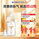 舒婴奶瓶新生婴儿玻璃奶瓶 早产儿防胀气呛奶 宽口径宝宝奶瓶断奶神器 玻璃200ml配自然S码+防呛SS 0-3个月