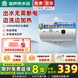 容声电热水器【免费上门安装】热水器洗澡家用一级能效40升50升60升出租房小户型公寓卫生间圆桶储水式 40L 2000W 【无配件包】三级能效丨旋钮调温 内胆漏水保8年