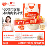 秋田满满 高钙高铁DHA海苔碎114g 拌饭料_享婴儿宝宝儿童辅食食谱