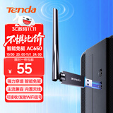 Tenda腾达USB无线网卡 智能免驱AC650 双频5G 主机笔记本WiFi接收器 无线WiFi发射器 外置高增益天线