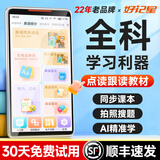 好记星点读机口袋学习机英语听力随身听听力宝英语学习听说宝听力机磨耳朵小学生初中高中全科学习神器 点读版64G【同步点读+同步听力+全科】