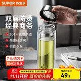 苏泊尔（SUPOR）玻璃杯茶水分离男士水杯双层高硼硅玻璃耐高温大容量泡茶杯子礼物 行砚黑320mL