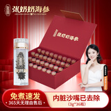 张奶奶大连深海干速发海参方便参辽刺参8~12小时快速泡发中秋礼盒 方便参 3g*36瓶 【送泡发杯】