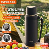 苏泊尔（SUPOR）保温壶大容量不锈钢72小时暖水壶热水瓶户外旅行壶便携车载杯子 儒雅黑2L【升级316L不锈钢+茶滤+背带】