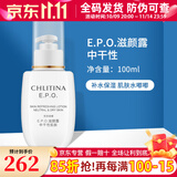 克丽缇娜epo深层保养面霜克缇旗舰保湿霜滋颜露晚霜正品护肤品 EPO滋颜露-中干性100ml
