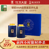 贡牌2025新茶上市 明前西湖龙井茶叶250绿茶紫韵礼盒 AAA级250克
