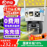 乔安（JOOAN）4g太阳能摄像头室外户外终身免充值流量无电无网免插电手机远程监控器家用360度无死角带全景夜视
