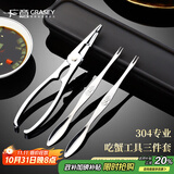 广意蟹八件吃蟹工具大闸蟹不锈钢蟹钳夹304蟹针吃螃蟹工具3件套GY7829