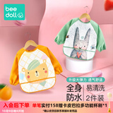 beedoll蓓兜儿童罩衣围兜防水防脏婴儿护衣饭兜宝宝画画围裙 小熊+小兔