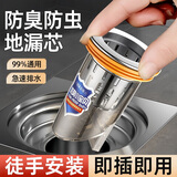 佳立方防臭地漏芯下水道防臭神器防虫反味卫生间通用地漏芯封口盖过滤网
