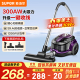苏泊尔（SUPOR）【国家补贴】卧式吸尘器22KPa家用大吸力地毯清洁大功率宠物家庭吸尘器小型带一键收线 VCC37A-13