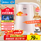 美的（Midea）电热水壶电水壶烧水壶双层防烫价保11.11 0涂层 食品级304不锈钢1500W快速沸腾1.7L大容量 HJ1705