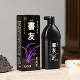 玄明 进口书友墨汁450ml 学生初学者书法国画树脂胶环保墨汁 文房四宝毛笔书法墨液