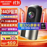 HIKVISION海康威视行车记录仪D1plus 2K超高清星光夜视F1.55大光圈语音声控