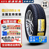 佳通轮胎加厚微卡面包车 600 175/70R14C/LT五菱荣光宏光