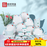 顺祥陶瓷碗碟套装碗盘釉下彩创意家用盘子碗筷10人食餐具整套乔礼盒 清新物语10人份礼盒装 60头