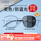 VGO防蓝光眼镜防辐射眼镜98%男女护目镜钛架 0度平光镜架框黑银变灰