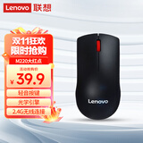 联想（Lenovo）鼠标 无线轻音鼠标 办公鼠标 联想大红点M220无线鼠标 台式机鼠标 笔记本鼠标