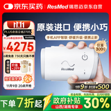 瑞思迈（Resmed）AirMini便捷全自动睡眠呼吸机家用无创呼吸暂停防打呼噜止鼾症机