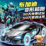 LOPOM变形车遥控机器人男孩儿童玩具车RC遥控车碰碰车赛车生日礼物 (送礼推荐)布加迪变形车-蓝黑