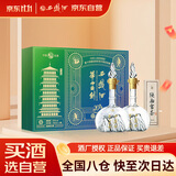 西凤酒 华山论剑20年 45度 250ml*2瓶 礼盒装 凤香型白酒 