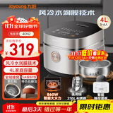 九阳（Joyoung）【全域蜂窝0涂层】316L不锈钢内胆低糖电饭煲电饭锅4升3-4人风冷水润膜家用多功能不粘5A米饭 40N2